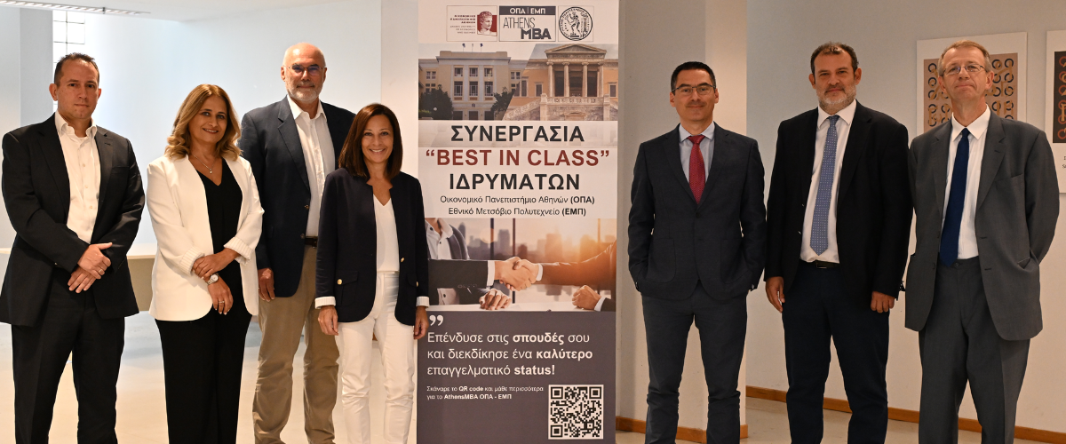 You are currently viewing Επιτροπή Προγράμματος Σπουδών Athens MBA